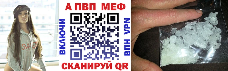 купить наркотик  Пудож  A-PVP мука 