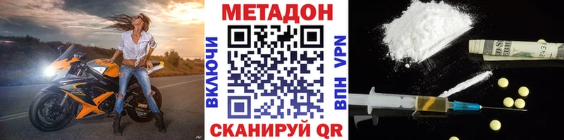 МЕТАДОН methadone  Пудож 
